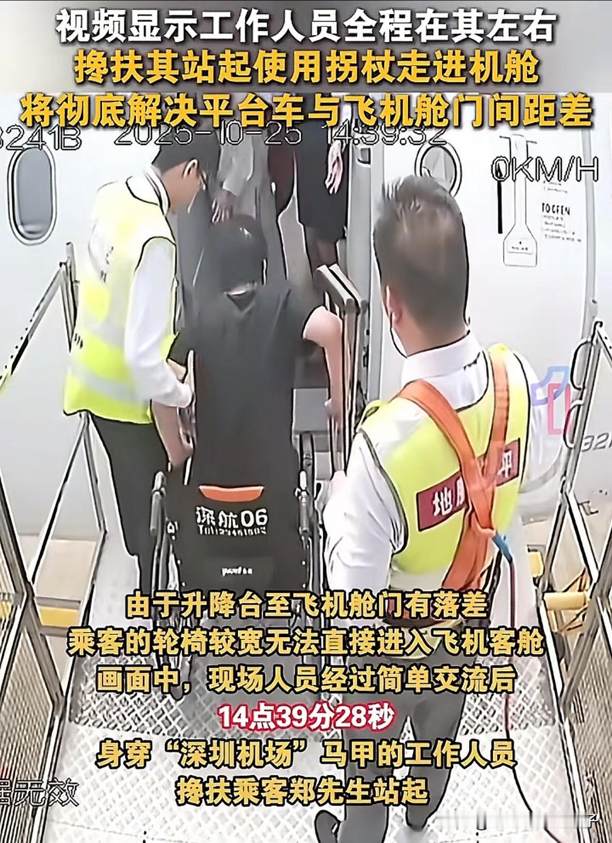 郑智化和深圳机场这事儿反转了,机场放出了现场登机视频,看完感觉被他“连滚带爬”的