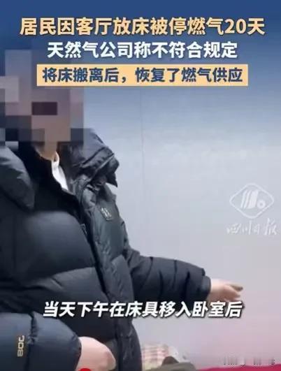吉林长春，男子在开放式厨房旁边的客厅内，摆了一张床，却没想到因为这张闲置无用的床