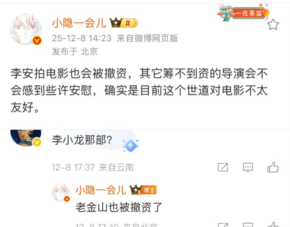 李小龙那部撤资撤的好吧，谁要给你钱让你捧你儿子啊