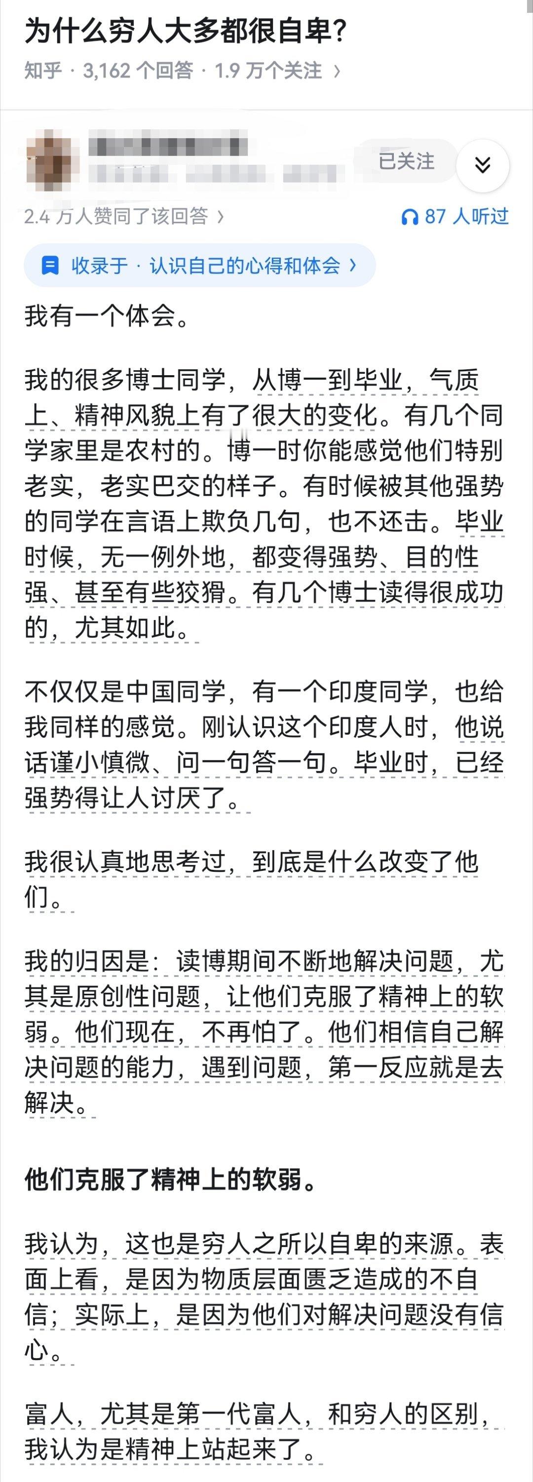 为什么穷人大多都很自卑？