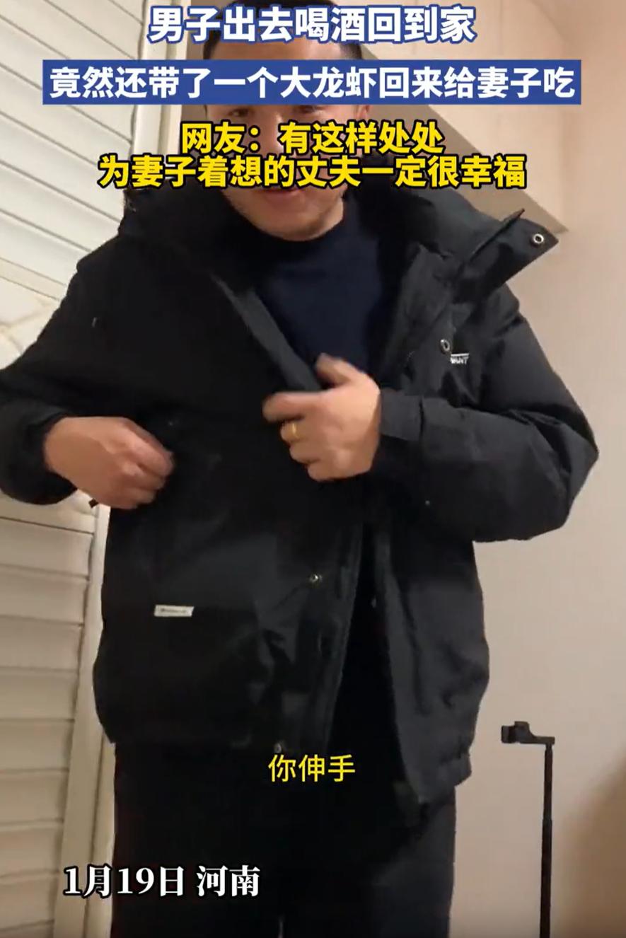 “嫁对人了！”河南，一男子和朋友出去聚会喝酒，回到家时已经比较晚了，进屋后就让躺