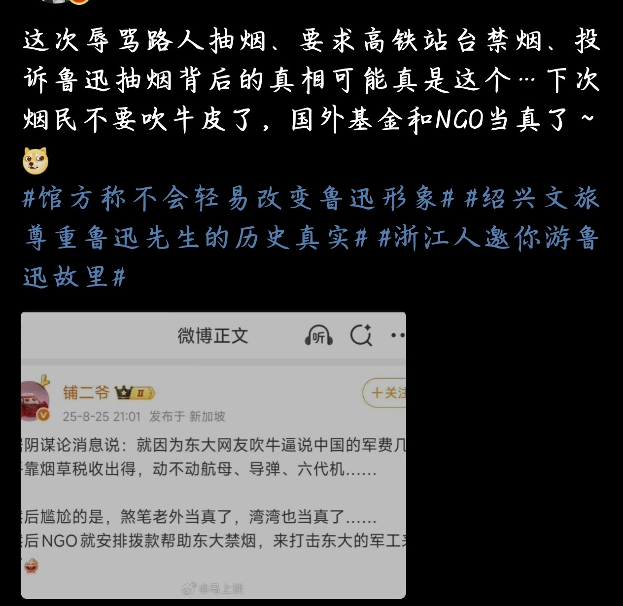 这次我支持NGO啊！抽烟太臭了！​​​