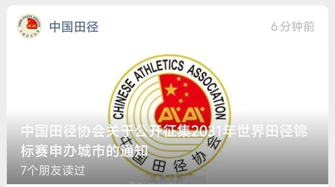 这是…有想法？[并不简单]田径说一哈你不知道的田径故事田径​​​