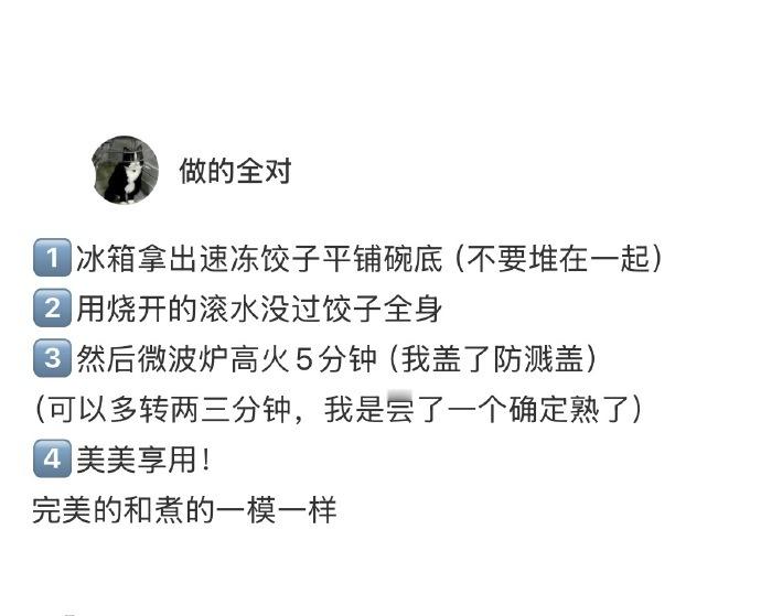 第一次见到这么煮饺子的​​​​