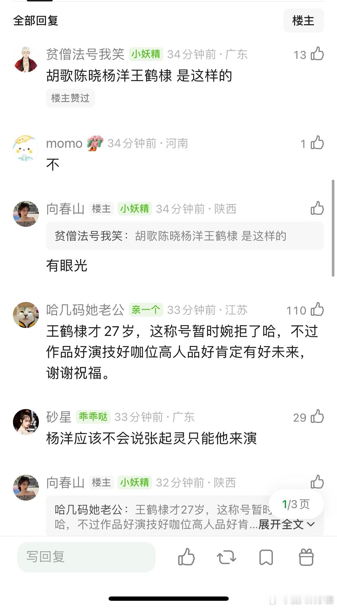 王鹤棣和杨洋的发展很像吗