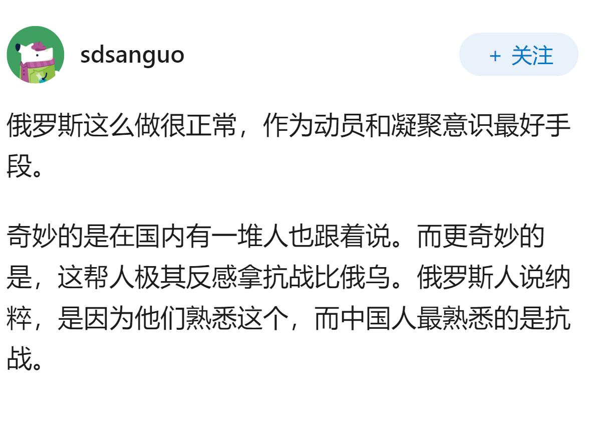 俄罗斯为什么给弱弱的乌克兰扣上纳粹这顶大帽子？