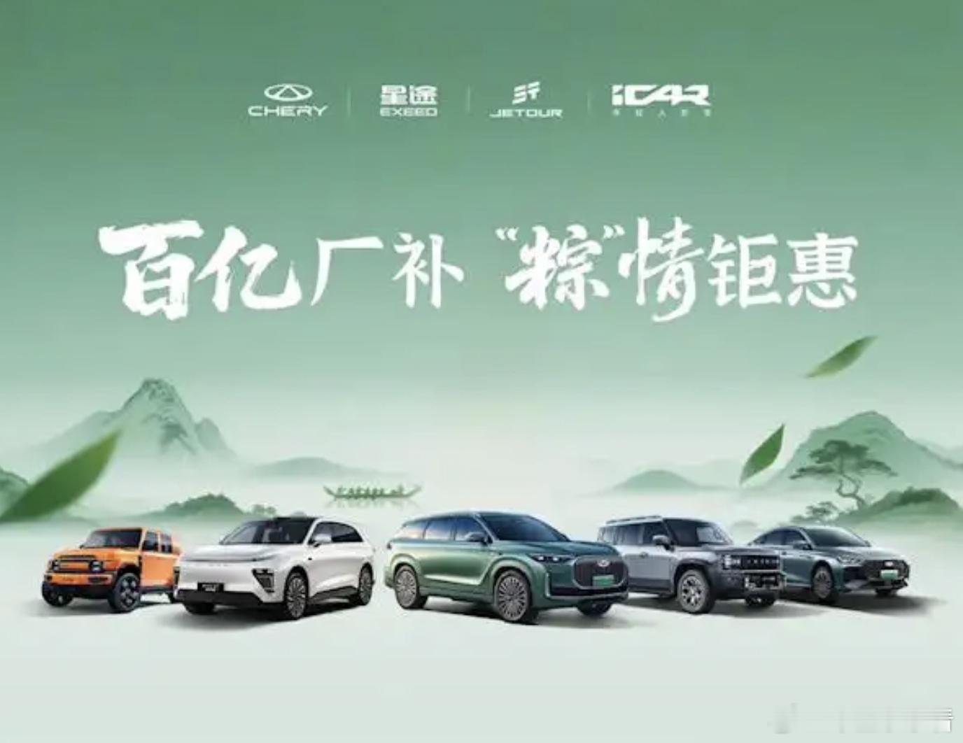 比亚迪、吉利放大招后，奇瑞也“掀桌子”了！在比亚迪宣布旗下多款车型上线618