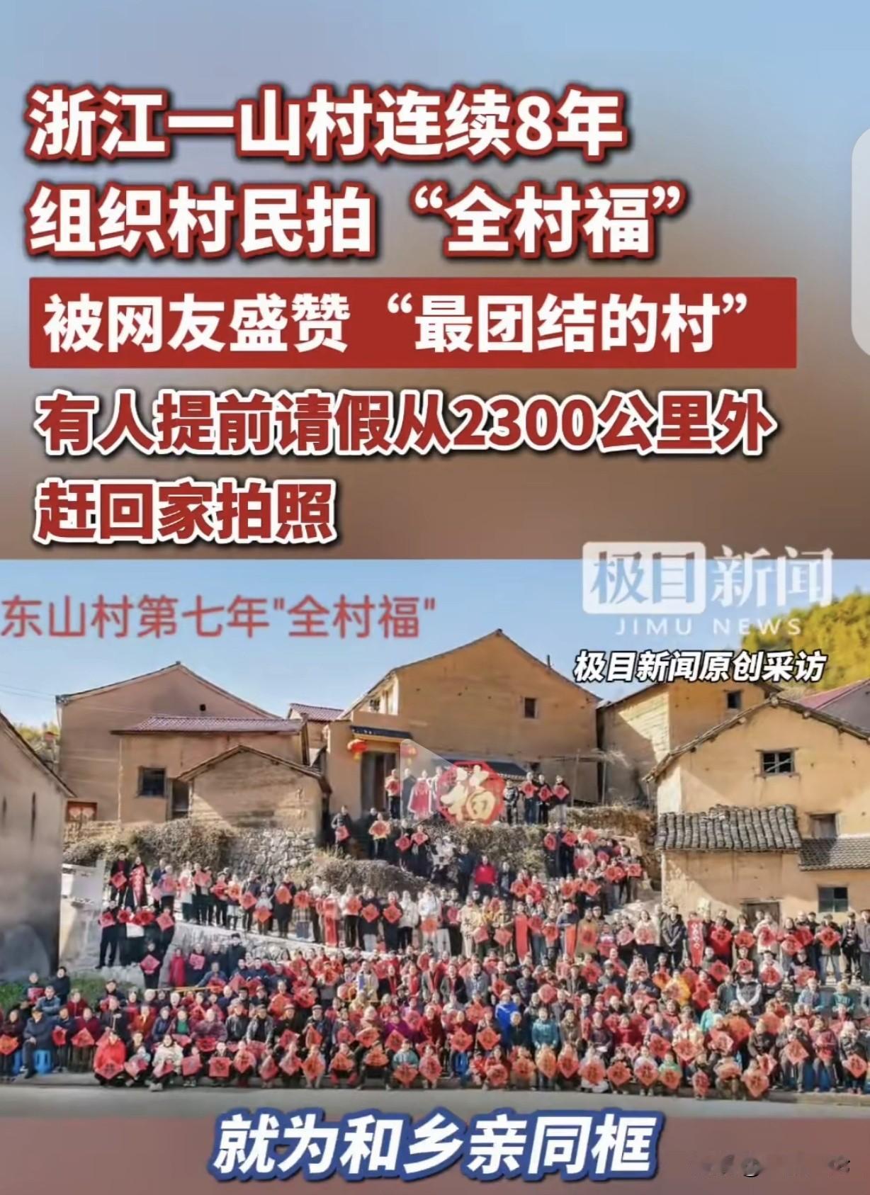 “太羡慕了！”浙江绍兴，一男子提前请假，从2300公里外的哈尔滨，赶回老家，就为