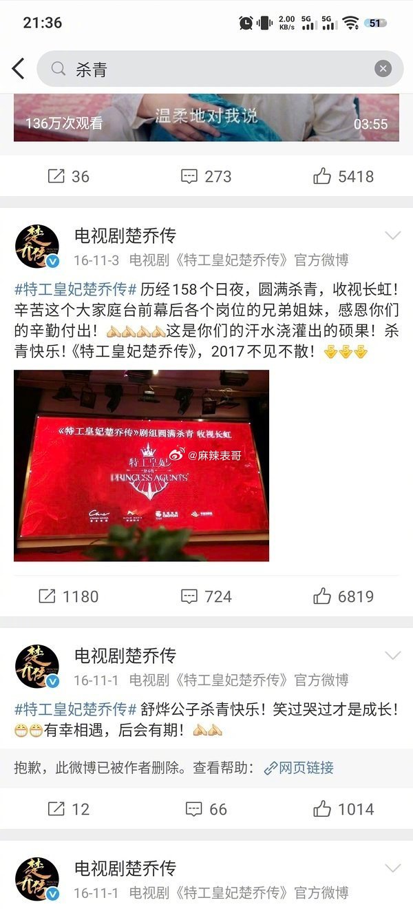 黄杨钿甜因为戴230万耳环的事现在家里人也被扒了而且还挖出疑似在《楚乔传》杀青之