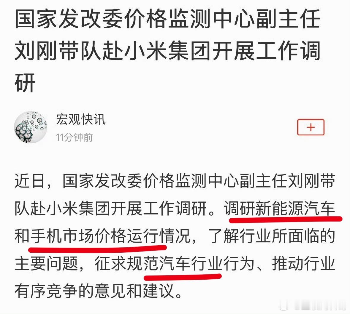 小米汽车已经达到这个高度了吗？牛批！