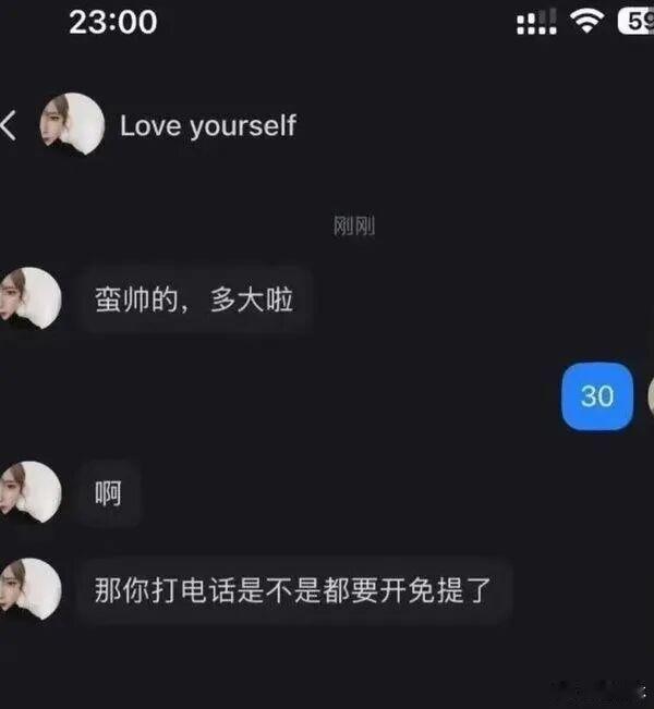 “我一直开免提”一开始没看懂​​​