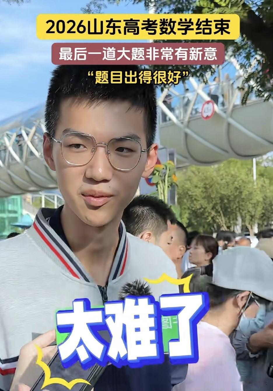我今天高考的儿子，跟我说了一句实话！他吐槽今年数学根本不靠刷题得分，纯纯