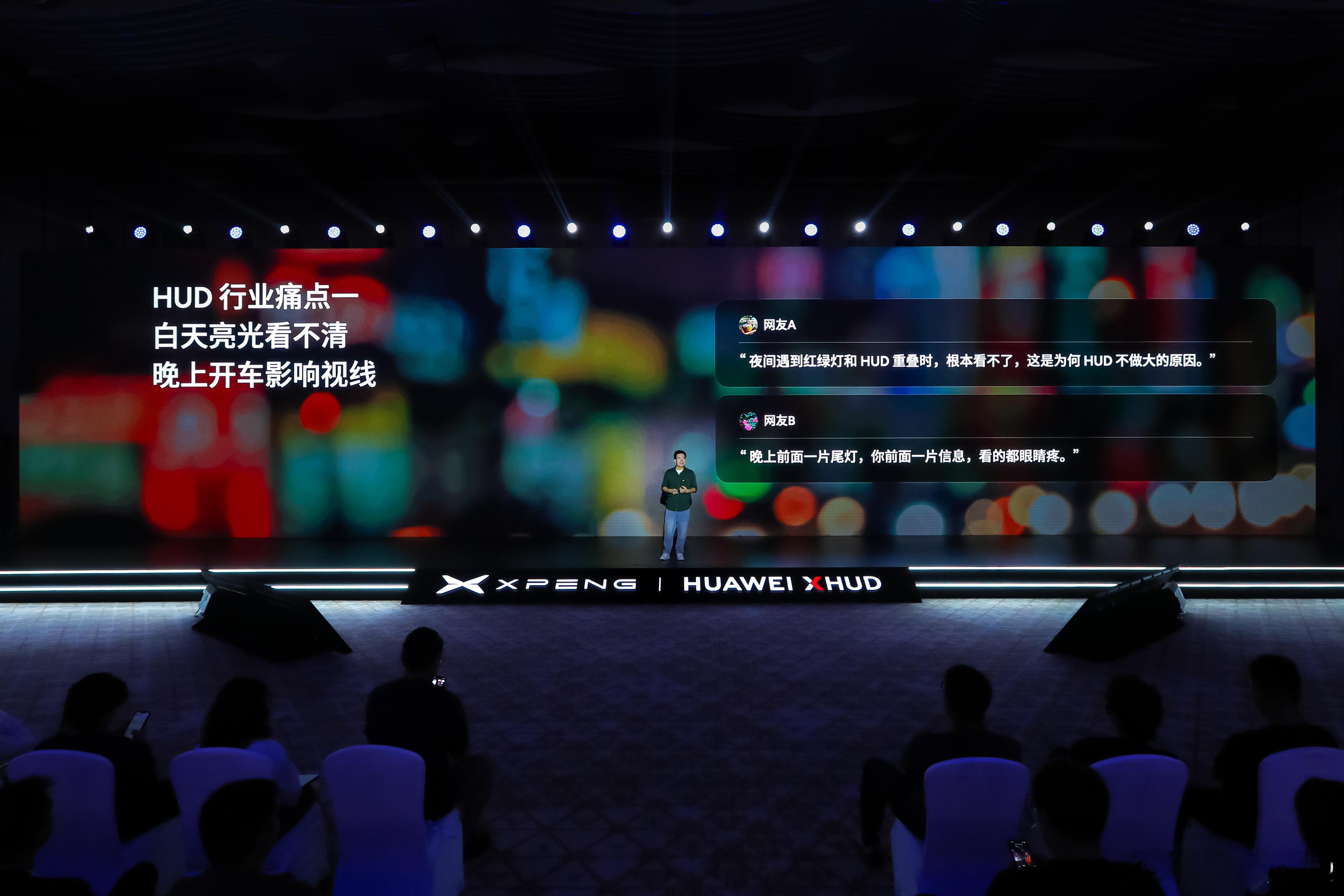 现在的抬头显有两大问题：显示范围小，亮度低，基本上会让一部分人关闭HUD现在，小