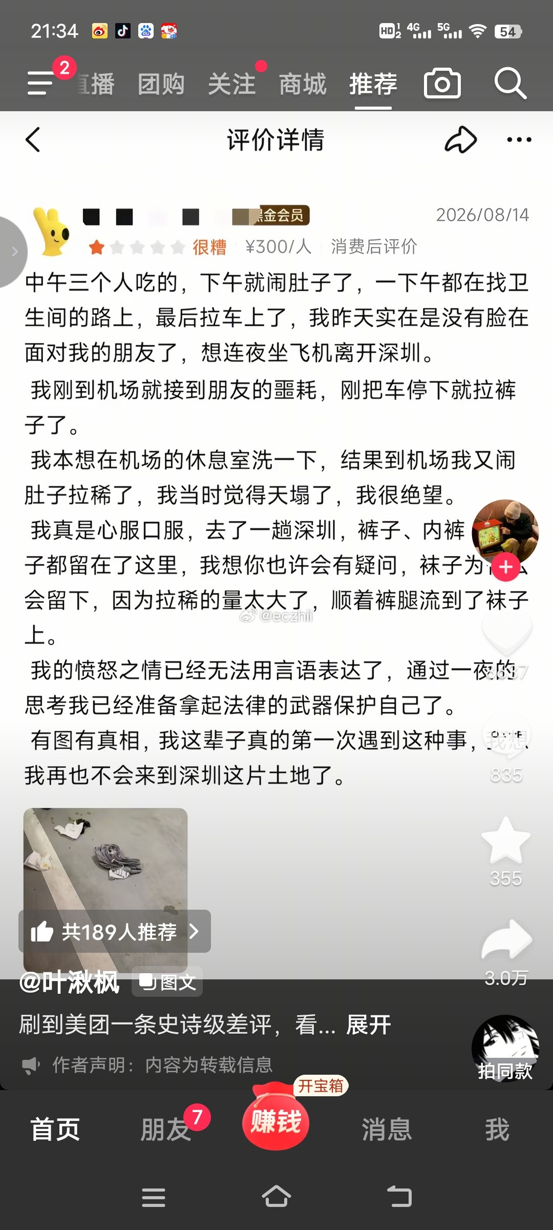 刷到这个真的感觉好绝望。