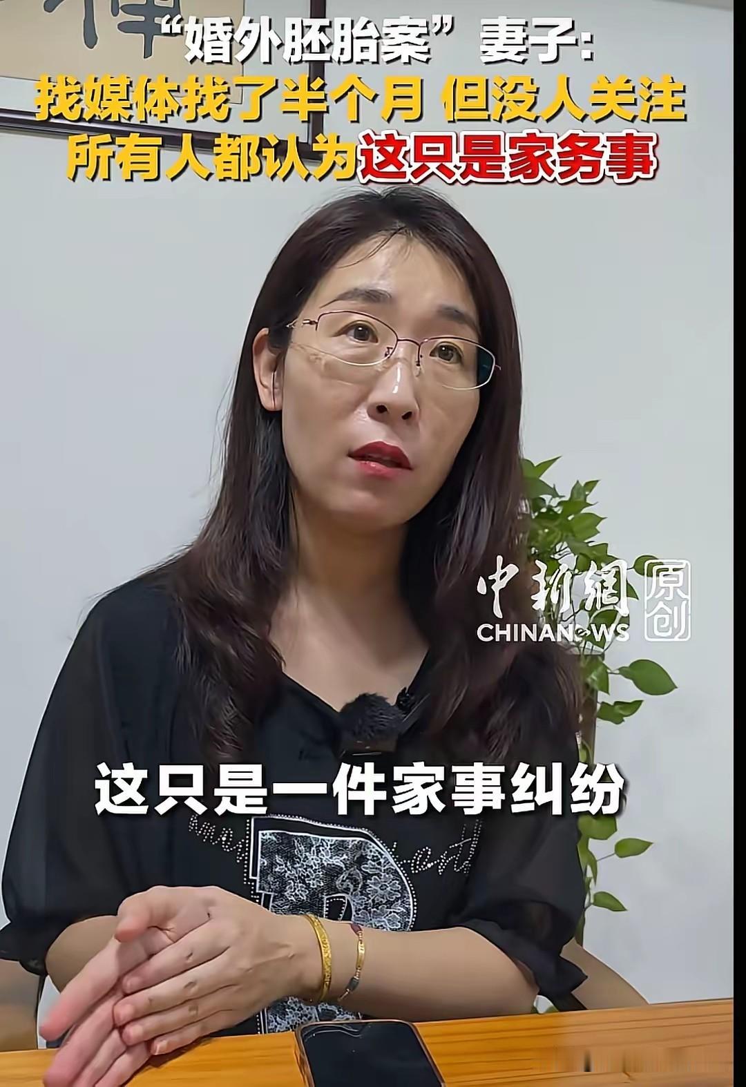 朱女士的胚胎案终于被央媒点名看到了。近期，朱女士的事情被全网广为流传，影响力可之