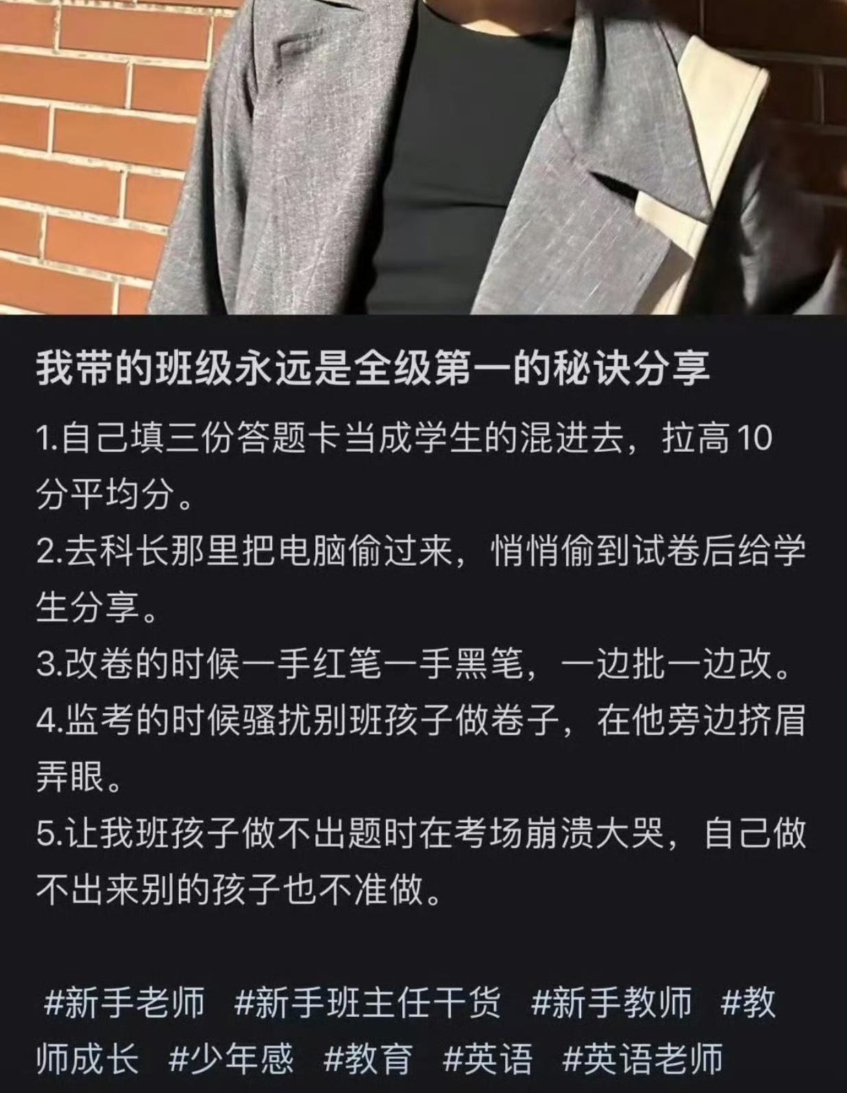 你的教资一闪一闪亮晶晶！