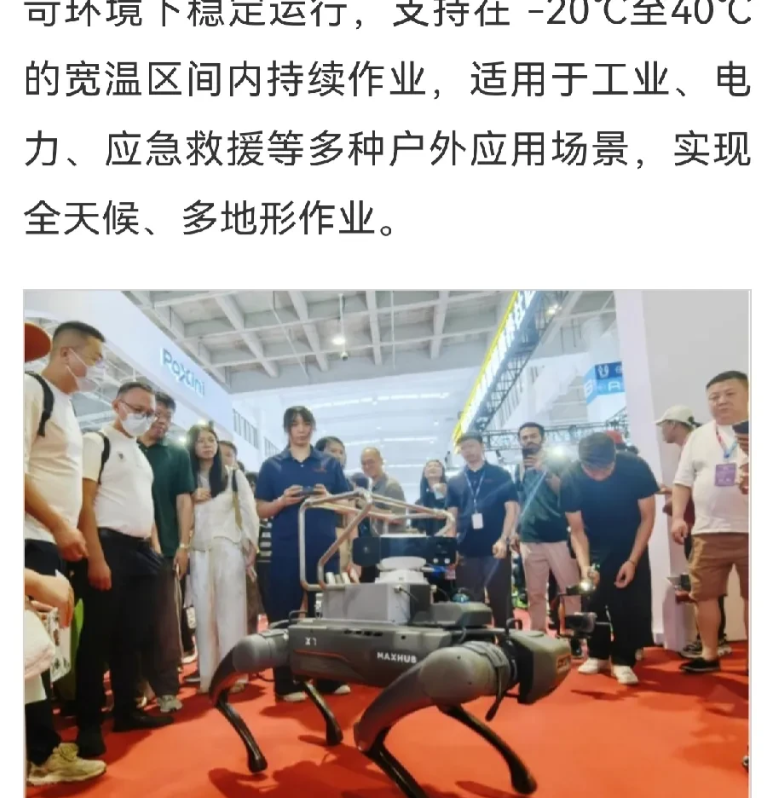 感觉机器人相关的要起飞了！今年世界机器人大会上，王兴兴说了，宇树科技，经过了