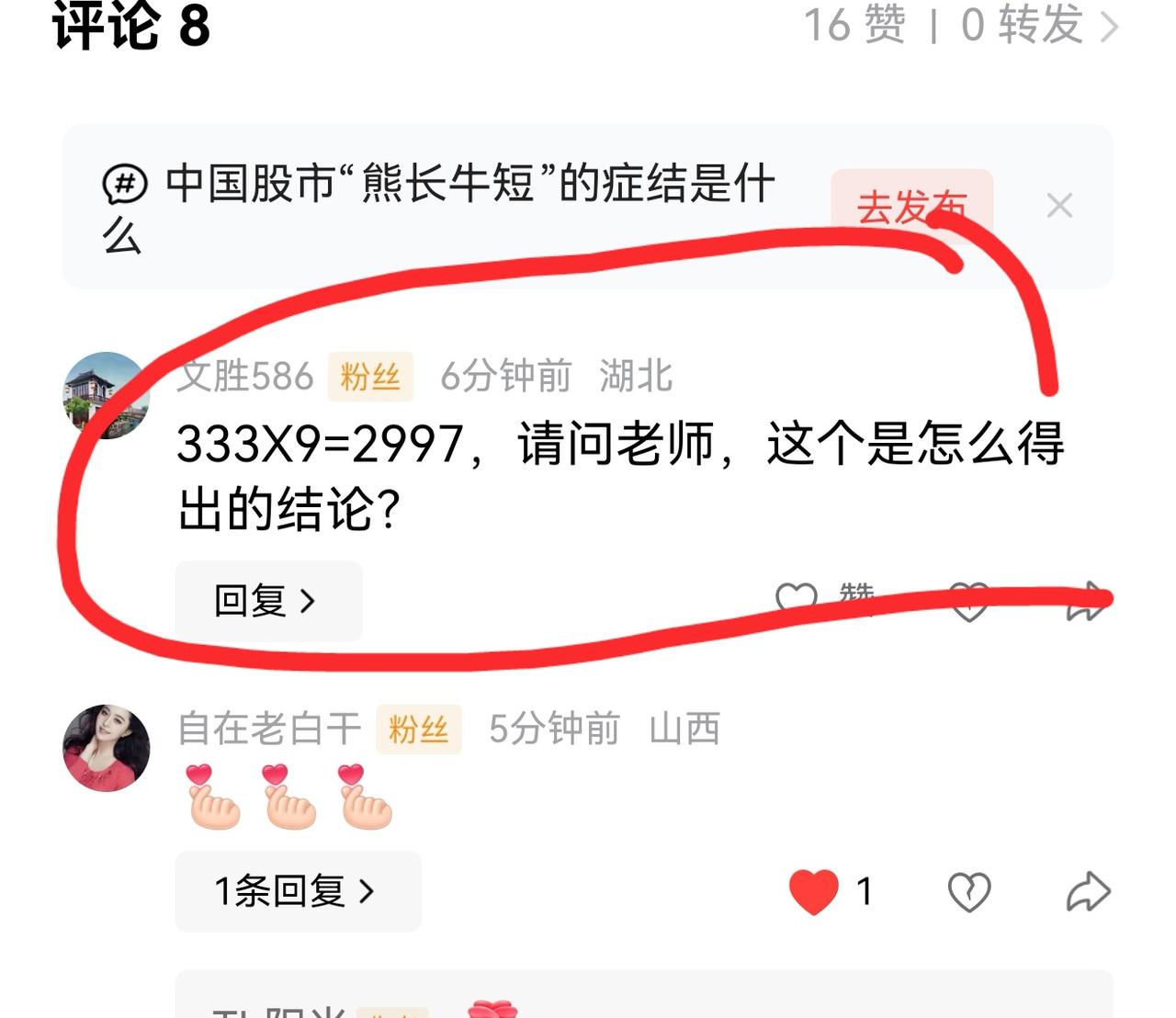 老手说股：（6）家人们，竟然有友友不知道，我提出的333制，这个观点最早发文是