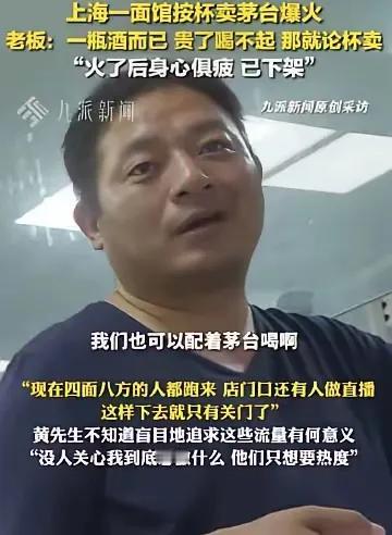近日一条视频火了，引发了大众对于茅台的讨论。起因是B站百大up主“盗月社食遇