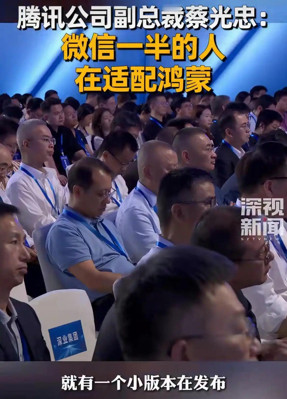 腾讯微信狂砸800人团队适配鸿蒙！国产操作系统迎来“王炸”组合🔥5月14日