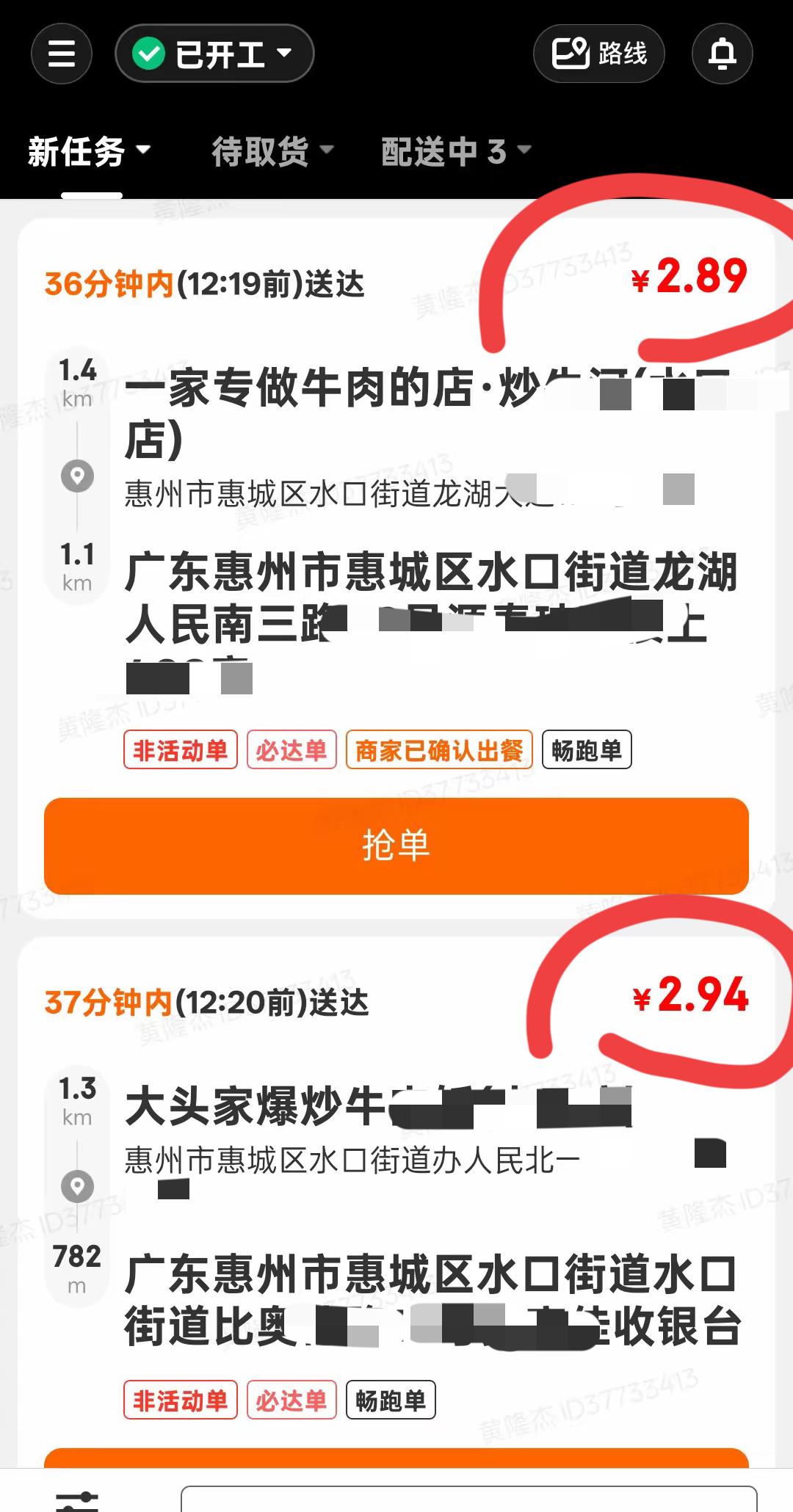 外卖配送订单，彻底进入2元时代了！干众包的兄弟，你还能扛得住吗？这种2元的订