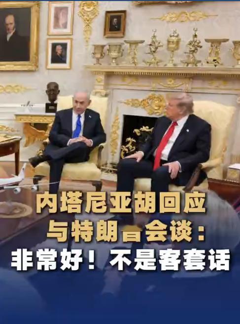 一张“二郎腿”照片，把不少美国人看急了！当地时间7月28日，特朗普在白宫会见以
