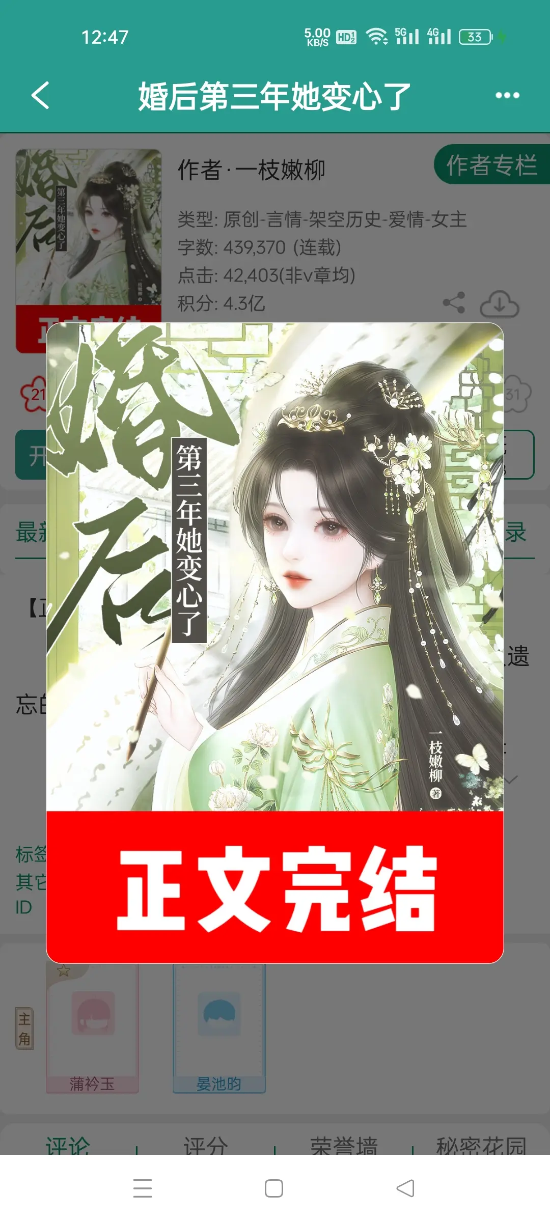 古风小说 古风小说推荐