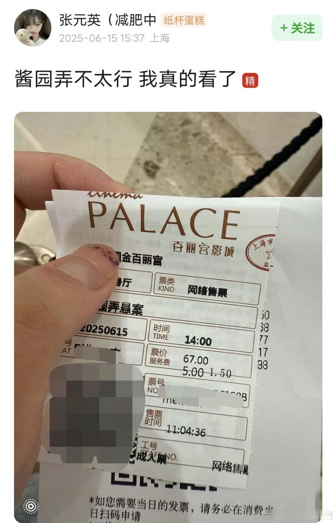 酱园弄悬案原来这么大尺度网友看了首映之后点评，一塌糊涂的剧情，每个人都想拿影帝疯