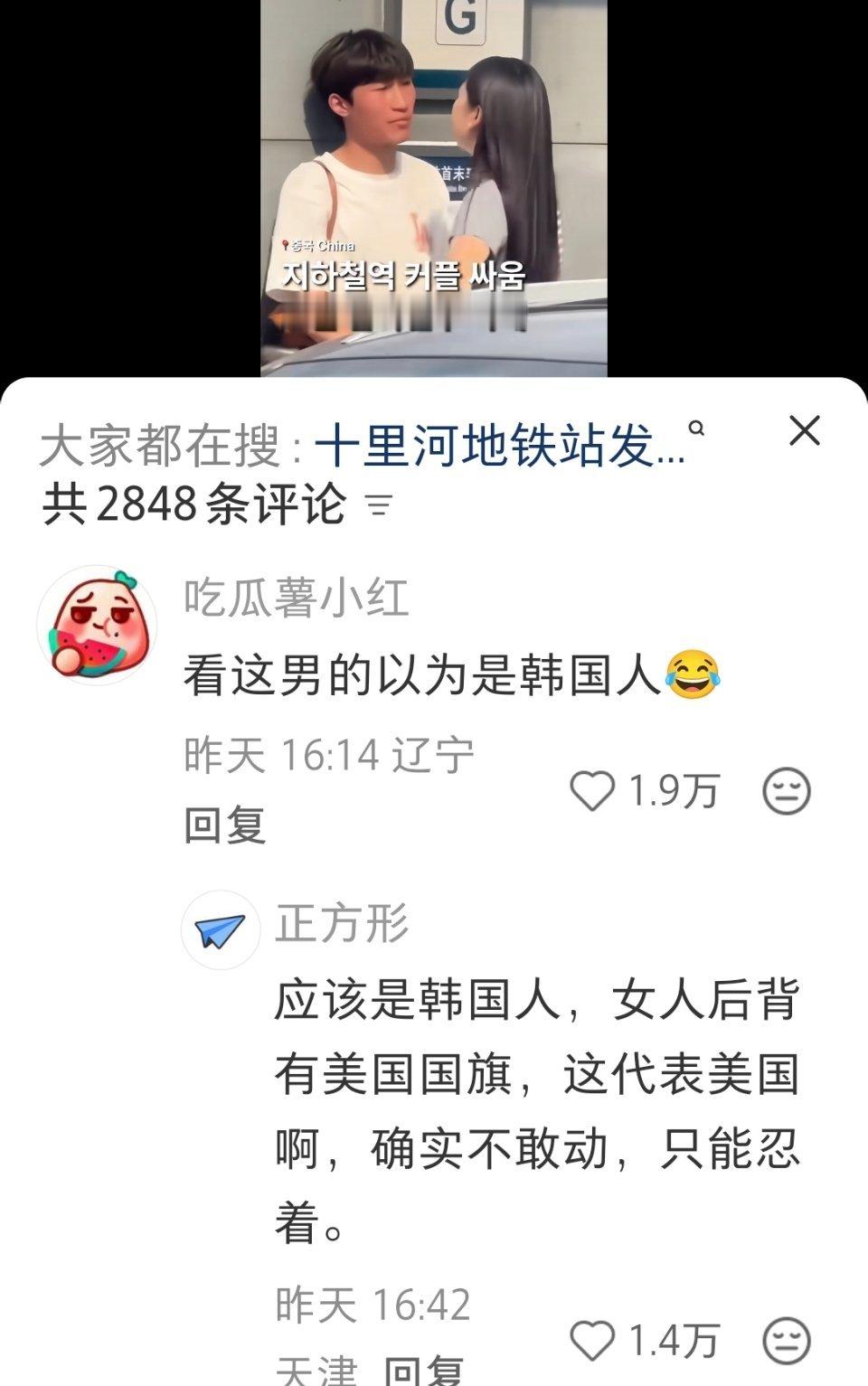 女的抽打男的，还能这么解释