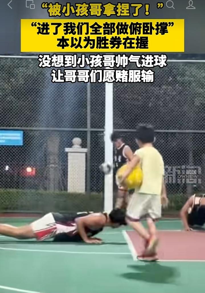球场趣味打赌小故事傍晚的球场上一群年轻男生打球休闲，大伙和场上的小男孩打起