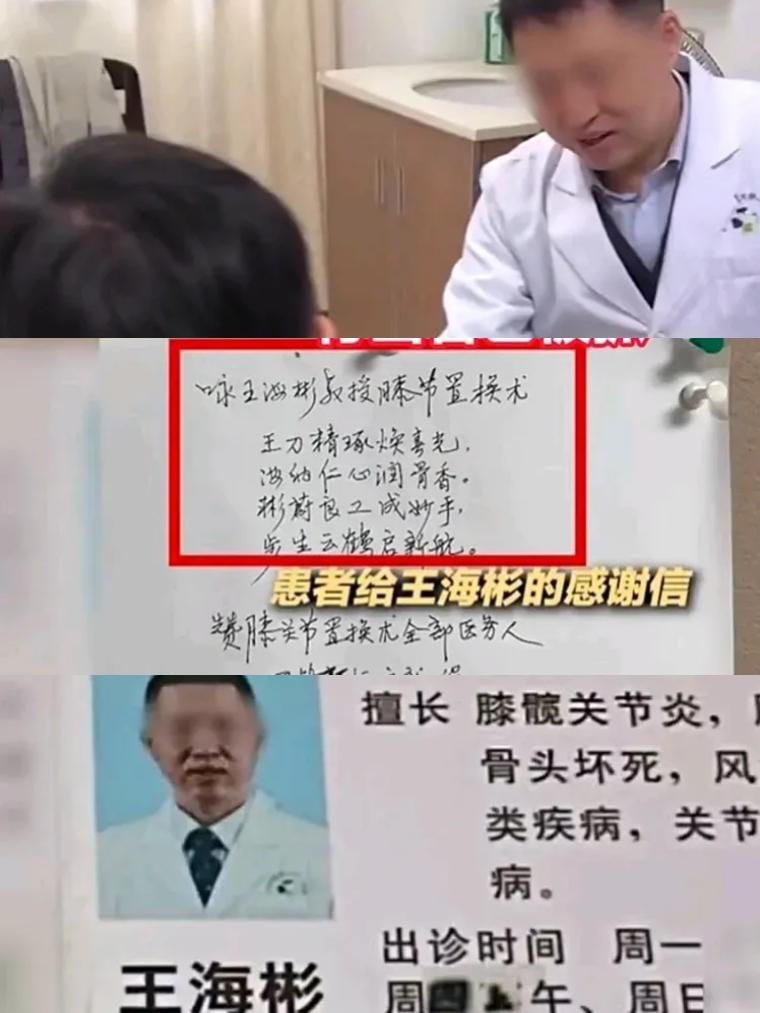 太揪心了，消息再次传来，广州中医药大学被伤害的王海滨主任多脏器被伤，后续恢复情