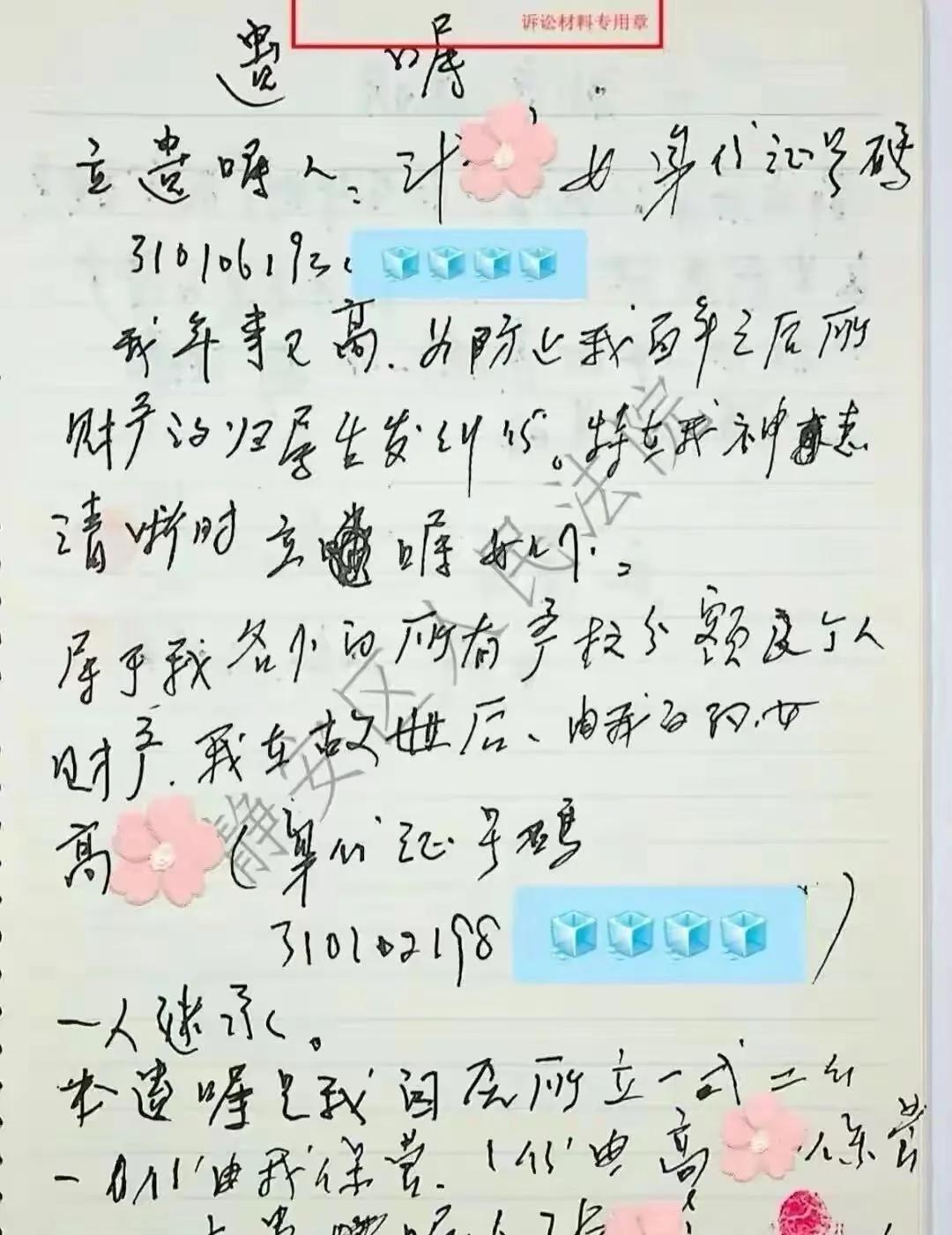 颠覆你的认知！独生子继承3套房，表姐凭外婆遗嘱上门争产，无数独生子女被敲醒警钟