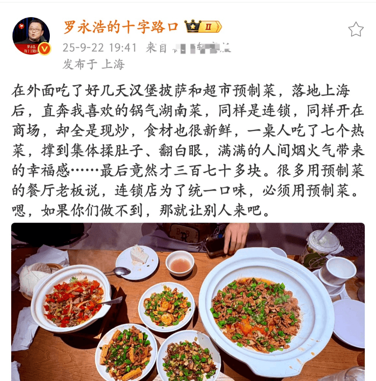 罗永浩还是不打算放过西贝啊！罗永浩回上海了，回来之前他还是做了功课的，先去问