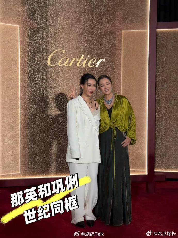 巩俐那英活动同框巩俐那英晚宴同框巩俐那英晚宴同框了，这俩人的气场差直接戳中我心