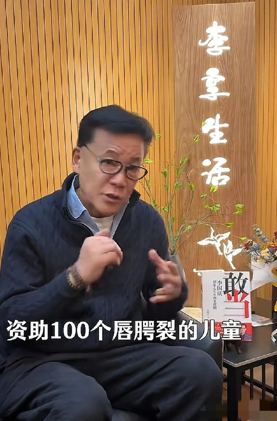 终于有名人以实际行动支持李亚鹏，支持嫣然基金会了！就在刚刚，李国庆发视频表