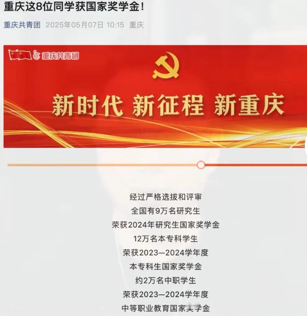 重庆刘培乔又一个“董小姐”获国家奖学金。引起舆论关注，从初中开始就和自己父亲开始