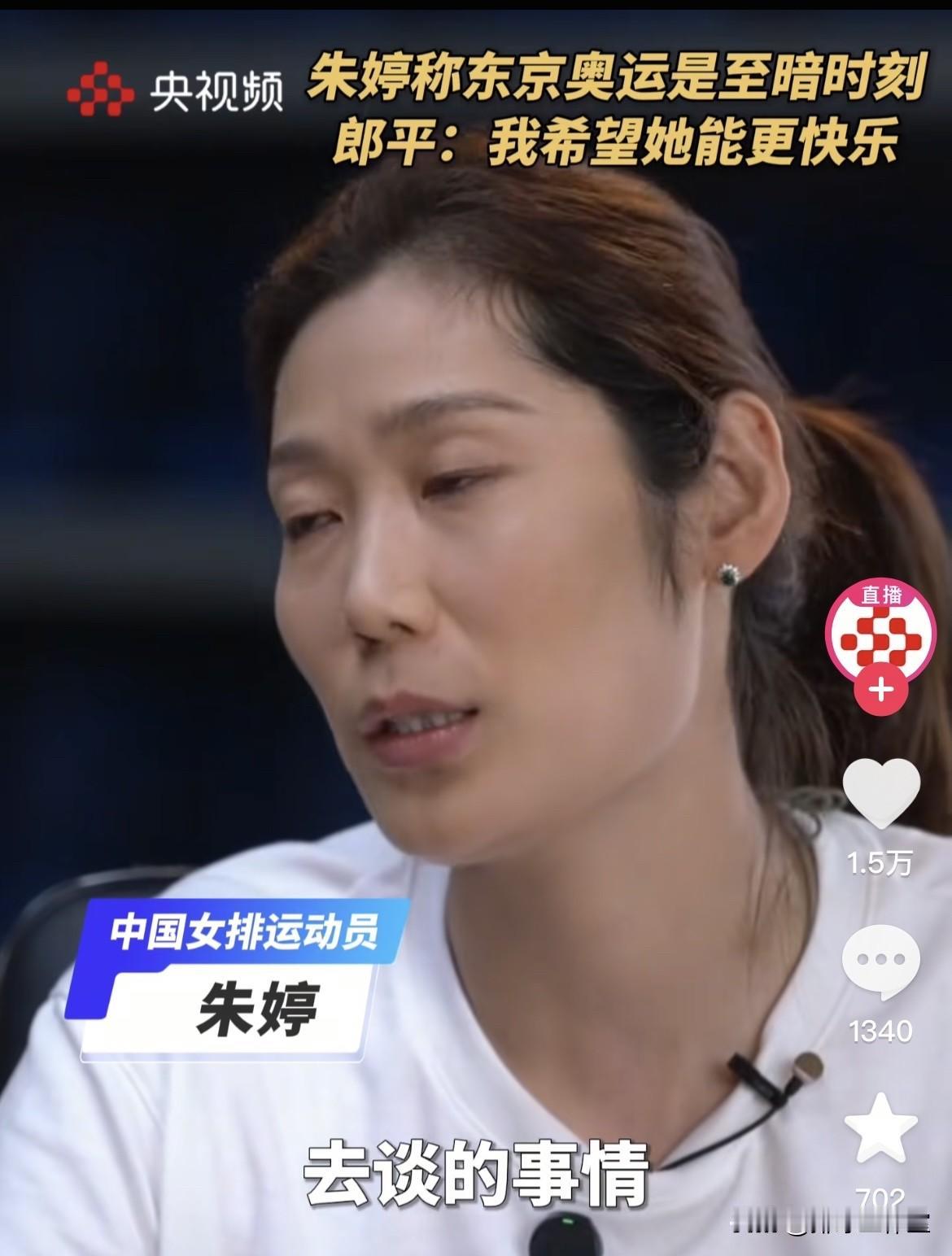 朱婷的人气还是十分火爆！世界女排第一主攻手、中国女排奥运冠军朱婷从科内利亚诺