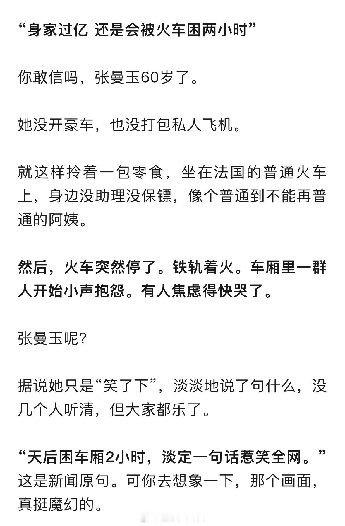 身价过亿，出门也没开豪车，没坐私人飞机，果然小说都是骗人的！张曼玉游法