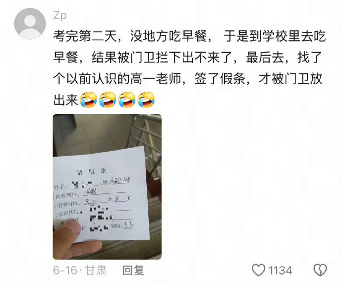 被门卫拦下，出不来了