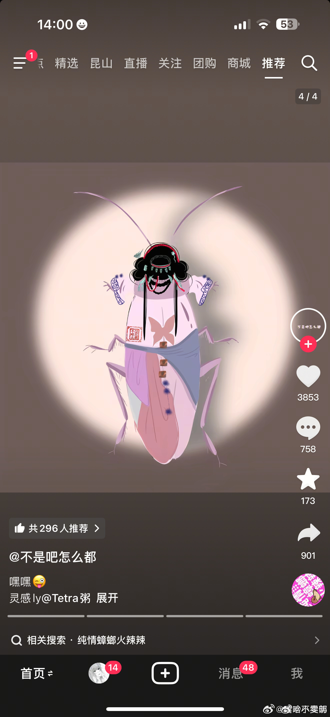 我嘞个蟑螂​​​