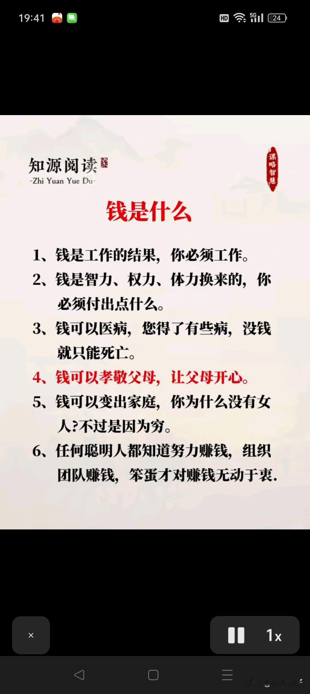 钱不是万能的，但没有钱是万万不能的。有钱，走遍天下；没钱，寸步难行。钱是感