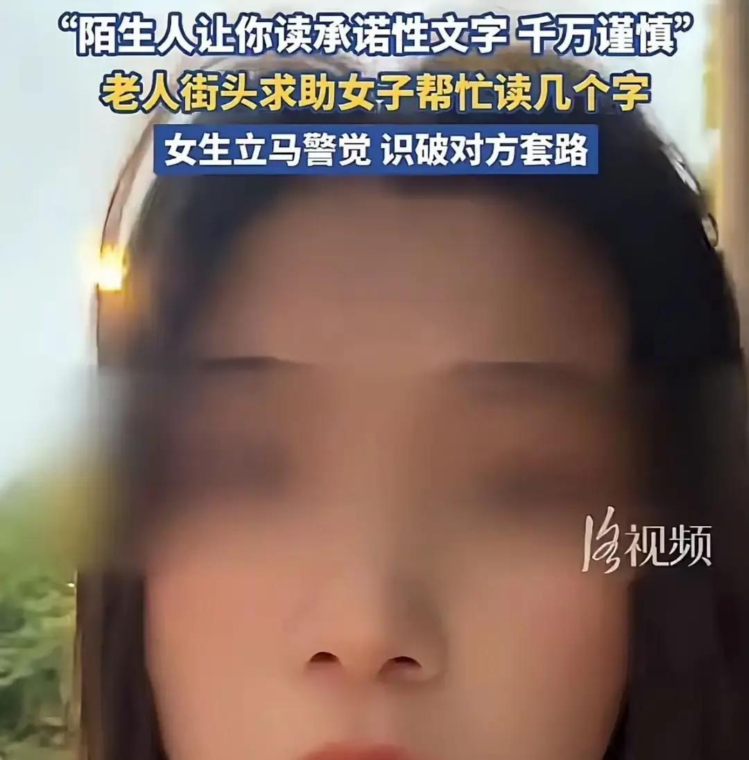 太吓人了！上海一女生在逛街。走着走着，一位大妈拦住她，张口就来：“小姑娘，