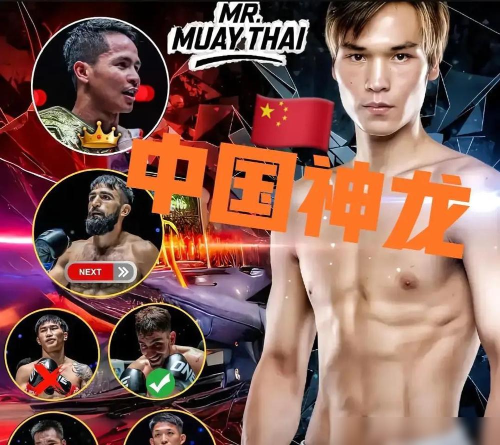 别再问刘梦阳下一战打谁了。现在，是世界冠军想打他。ONE冠军赛羽量级王者苏波邦，