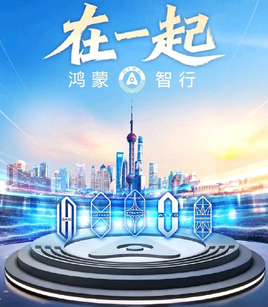 2026年鸿蒙智行5界至少要上10款新车。问界：问界M9非凡大师版，问界M9L