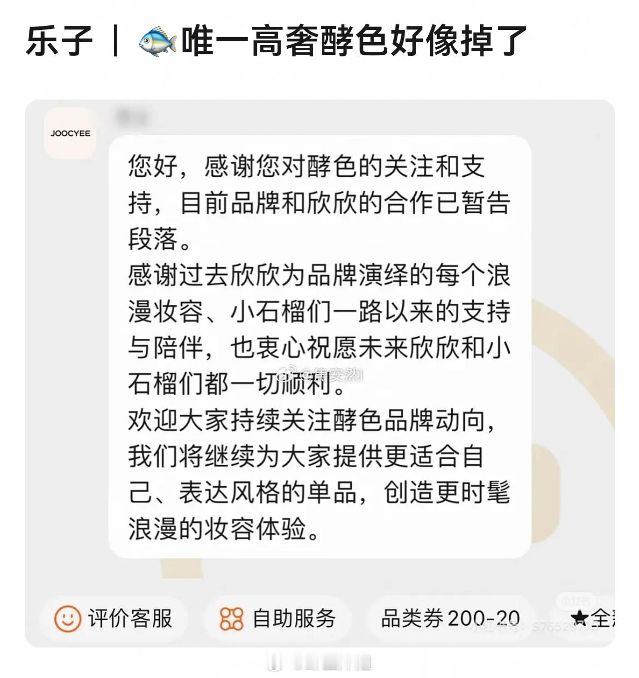 虞书欣的酵色好像掉了​​​