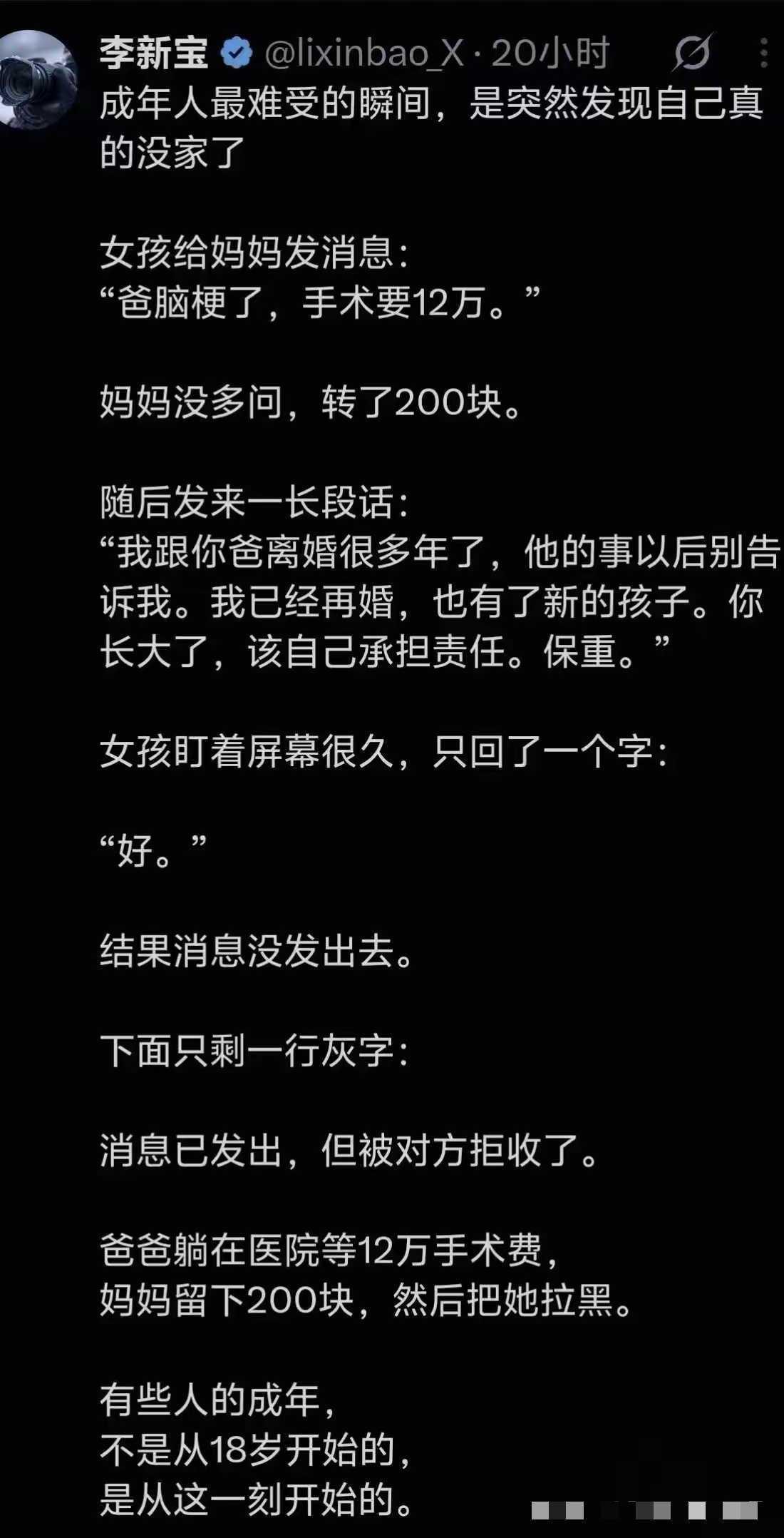最终是孩子，一个人，扛下了所有！