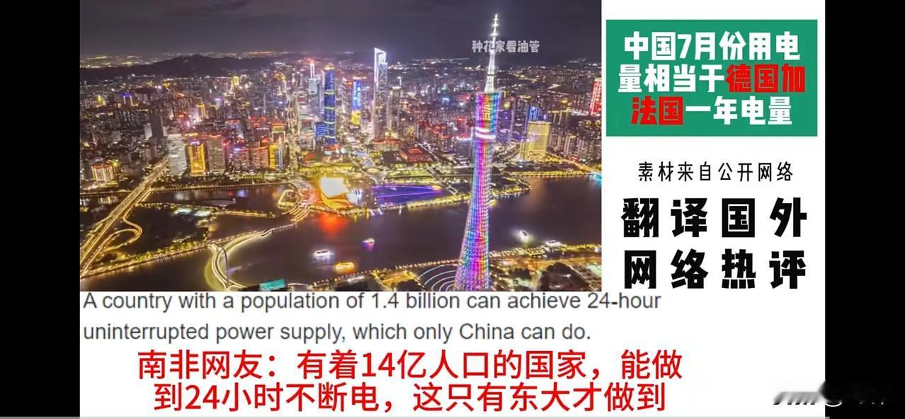 全球网友：让中国管理世界，我们会前进10倍（二）南非网友：有着14亿人口的国