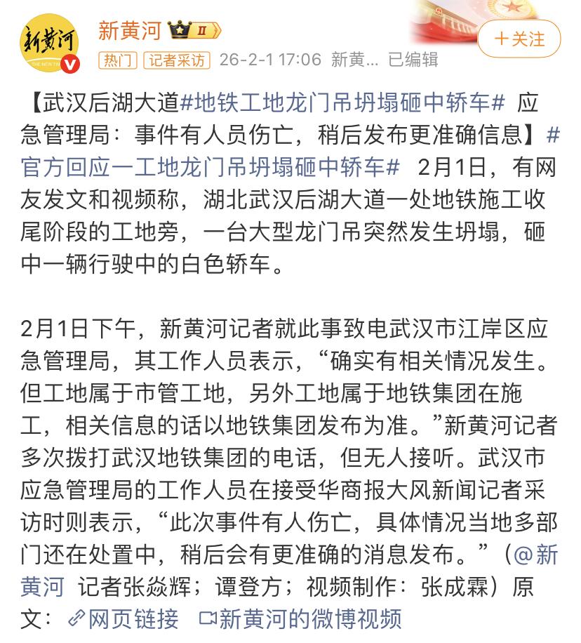 1月1日，武汉后湖大道龙门架倒塌，看了监控录像后发现，这个白车躲都没有地方躲！