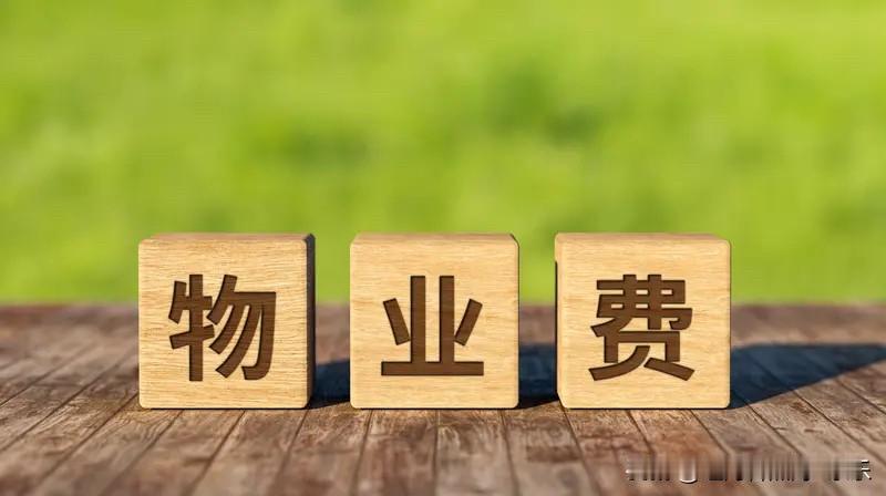 现在我们听到的房屋养老金，本质上，就是和国外的物业费、房屋保险是差不多的意思。