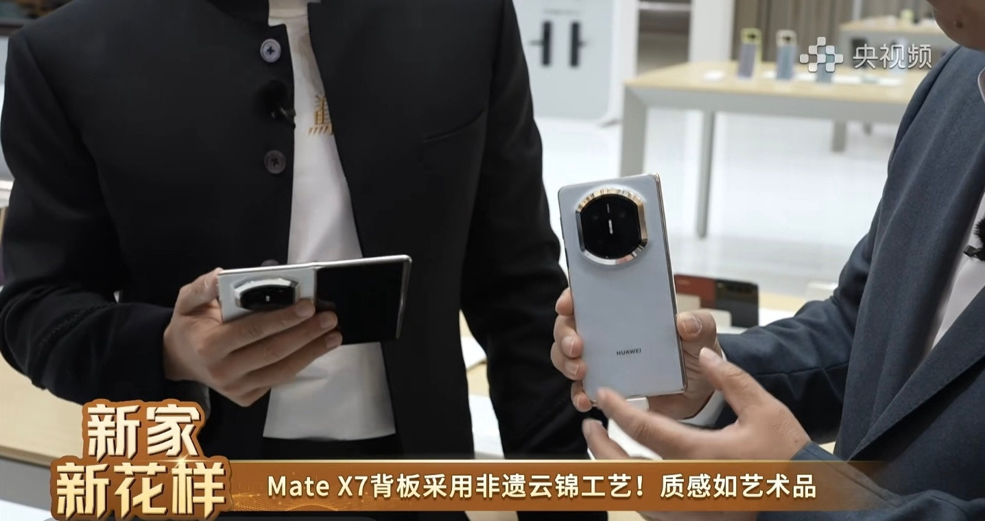 余承东AWE现场解读MateX7新体验刚结束的余总AWE直播，MateX7信